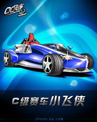 qq飞车最新赛车爆料,速度与激情的巅峰对决
